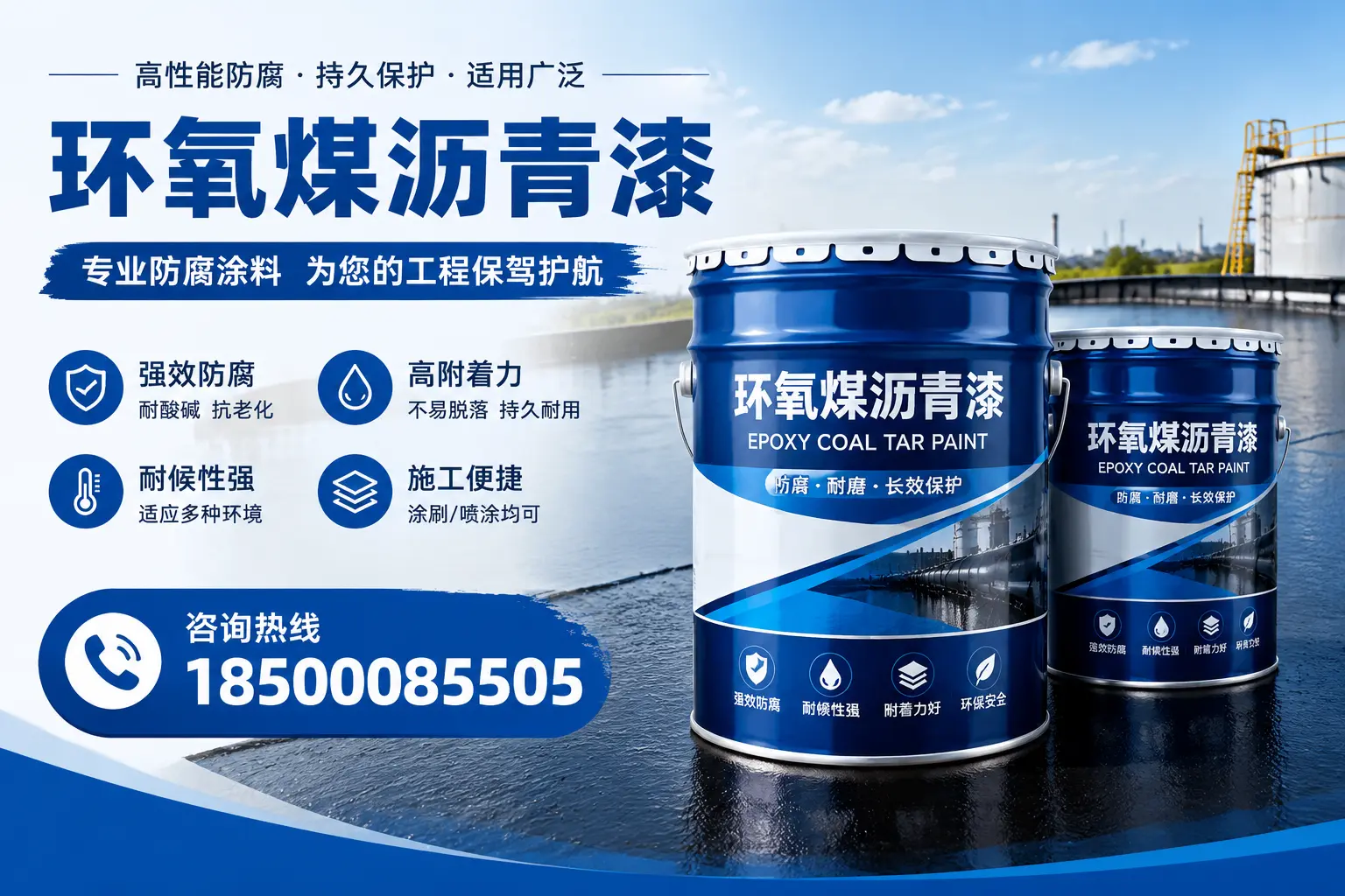 环氧煤沥青漆与其他漆类的比较，常州用户的选择依据