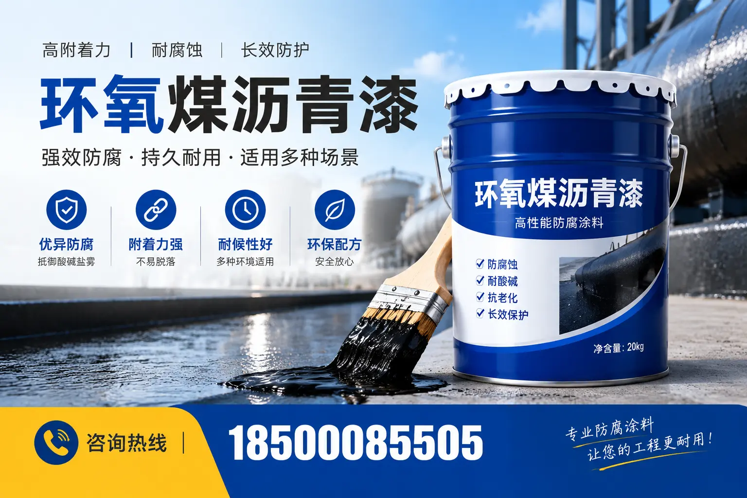 环氧煤沥青漆与其他漆类的比较，常州用户的选择依据