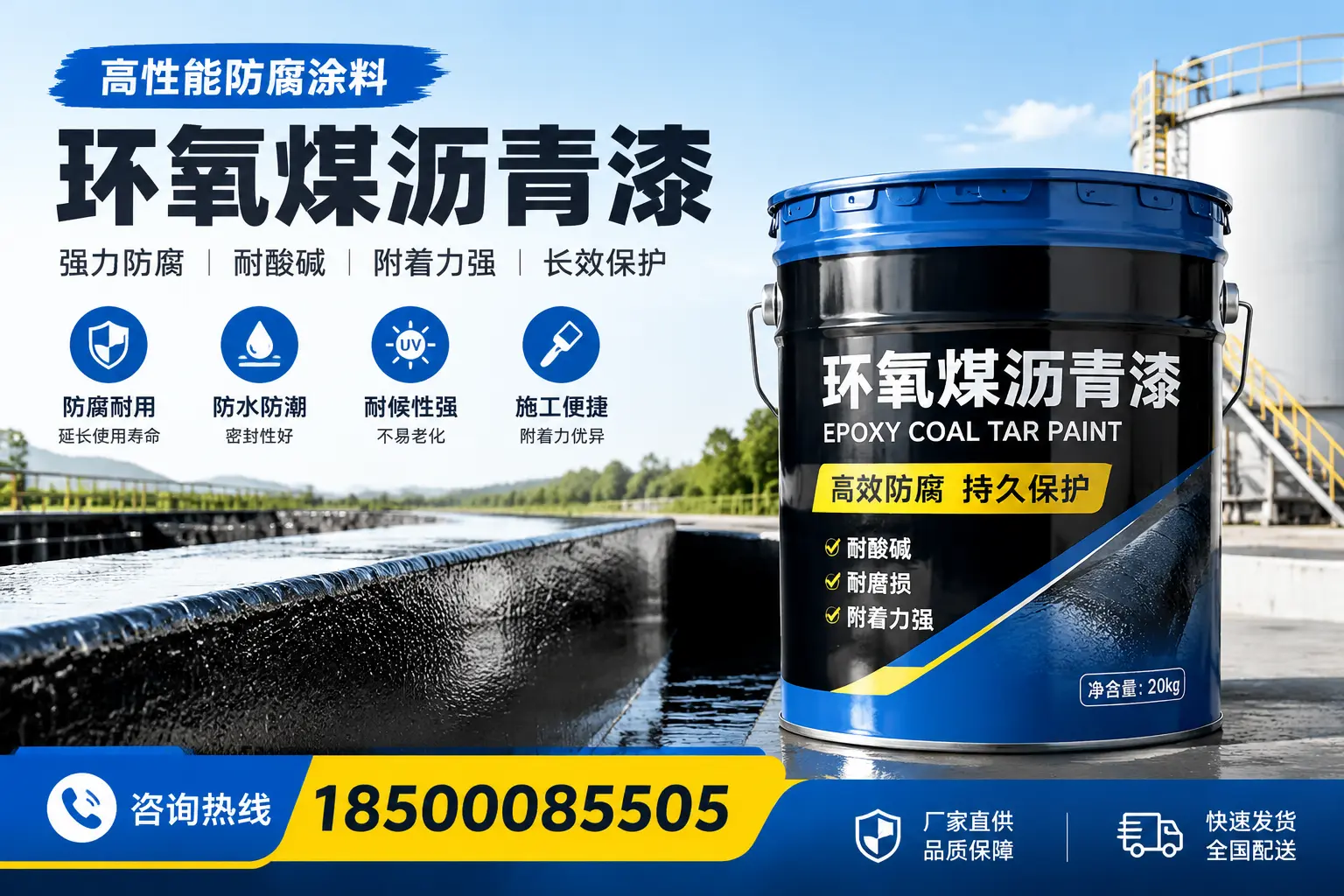 环氧煤沥青漆在工业中的应用，常州企业的选择
