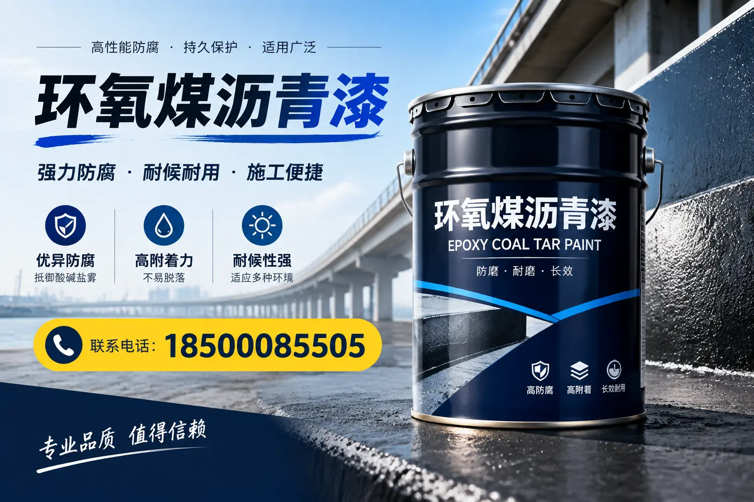 环氧煤沥青漆的施工方法与注意事项，确保在常州顺利完成