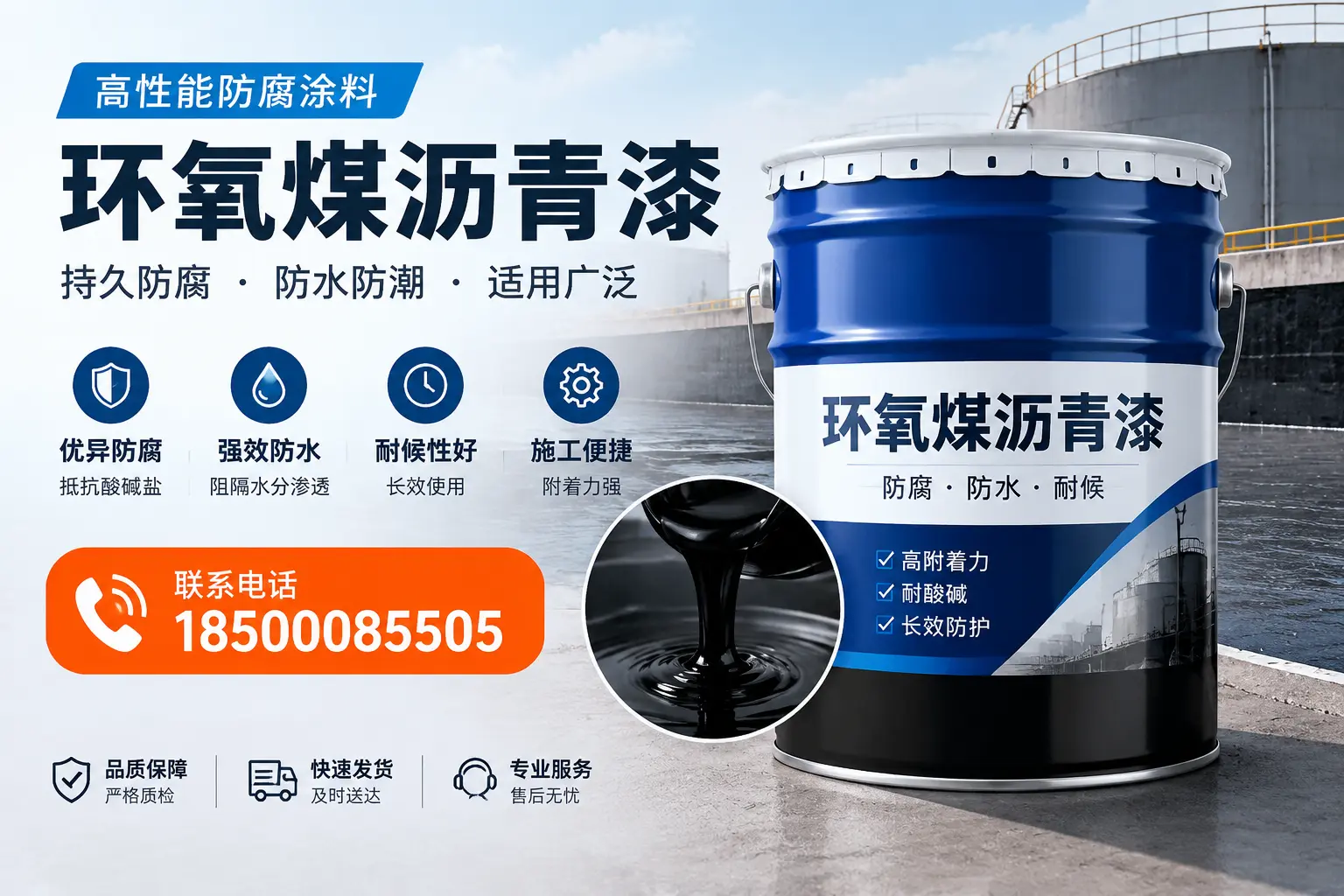 如何选择适合的环氧煤沥青漆？常州市场选型指南